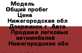  › Модель ­ Fiat Ducato › Общий пробег ­ 200 000 › Цена ­ 1 300 000 - Нижегородская обл., Дзержинск г. Авто » Продажа легковых автомобилей   . Нижегородская обл.